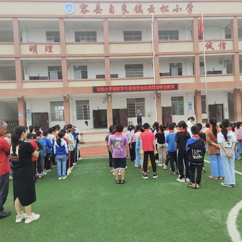 我劳动，我光荣——云松小学劳动实践活动