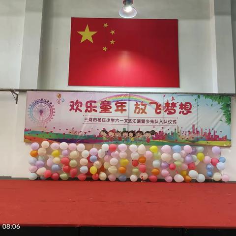 欢乐童年 放飞梦想 ——“庆六一”文艺汇演