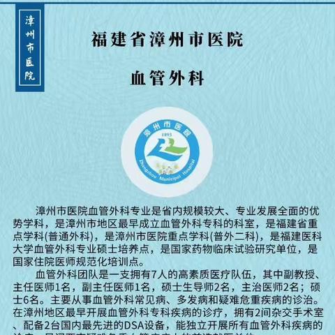 “情系漳州市龙文锦绣社区，义诊暖人心”——“