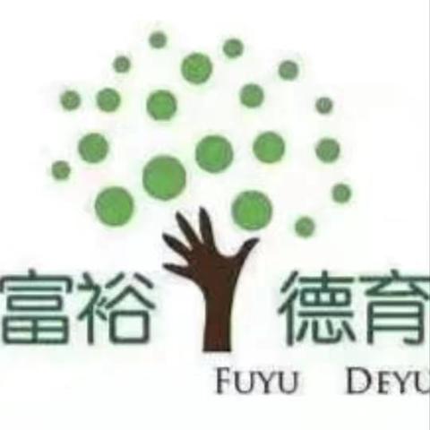 传承红色基因，弘扬雷锋精神 —— 富裕县繁荣种畜场中心学校主题活动纪实