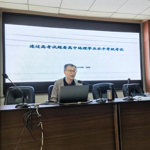 【滨海新区】20230406滨海新区高中地理骨干教师高端培训