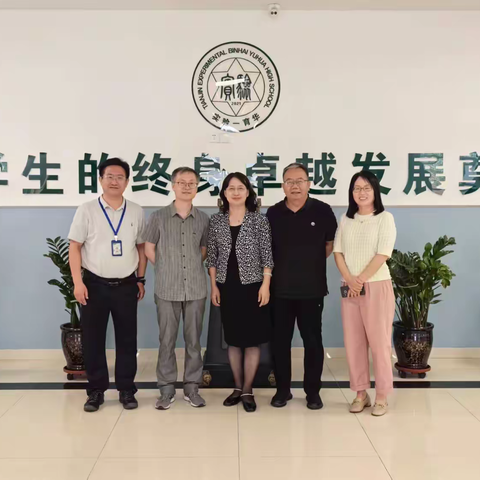 【塘沽】20240620中学地理课程思政范式交流研讨会——跨区域地理教育“学研训”一体化推进“共建共享”