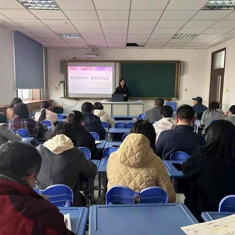 【塘沽】20250313聚焦课程育人，提升教学品质