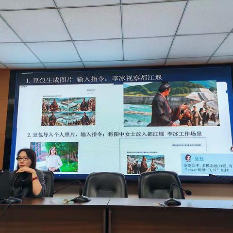 【塘沽】20251023 人工智能赋能地理课堂教学  联合教研实现育人体系贯通