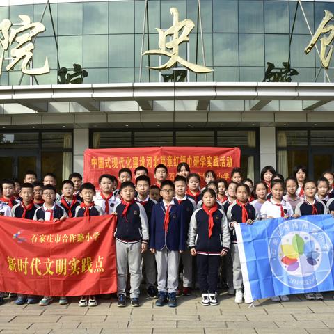 筑梦蓝天 航空报国——合作路小学五（2）中队2023秋季研学之旅