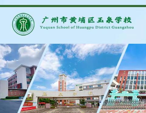 【中学1队】跟岗研修促发展 携手同行共成长——汕尾市中小学优秀青年干部研修班挂职跟岗周记（第三周）