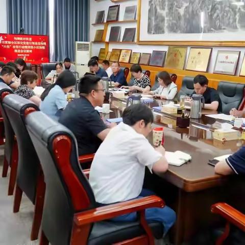 甸柳新村街道学习贯彻全区深化党建引领基层治理“六化”攻坚行动暨居民小区治理推进会会议精神