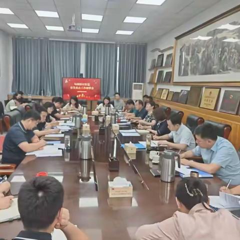 甸柳新村街道召开有关重点工作会议