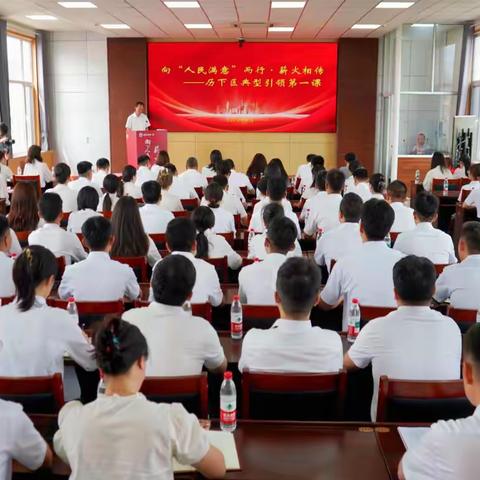 向“人民满意”而行·薪火相传——历下区典型引领第一课活动在全国“人民满意的公务员集体”甸柳新村街道举办
