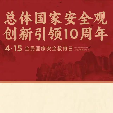 中国工商银行澜沧支行开展“4·15全民国家安全教育日”宣传活动