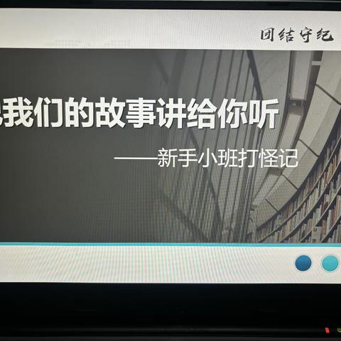 把我们的故事讲给你听