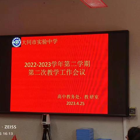 聚慧共进   赋能提质