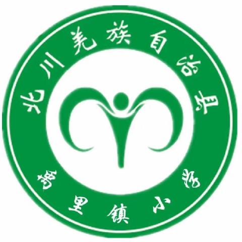 真情永留三尺讲台 温情欢送退休教师——禹里镇小学退休教师欢送会