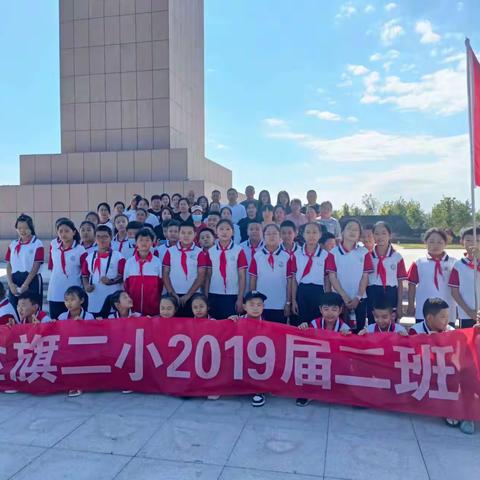 缅怀革命先烈,守护红色根脉——达拉特旗第二小学花儿中队英雄纪念碑祭扫活动