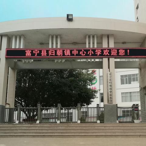 党建引领树新风 言行规范好习惯