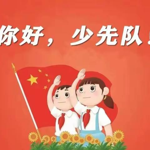 “童心向党   逐梦成长”        一一记2023年横州市百合镇山江村委小学欢度六一系列活动