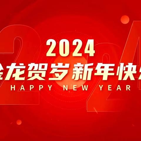 腊月二十七 赶大集 ——延职附小四（6）中队第五小队“龙行龘龘中国年”实践活动