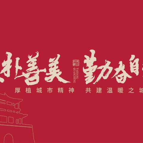 2024襄都区招生报名操作指南——邢台市襄都区孝子村完小