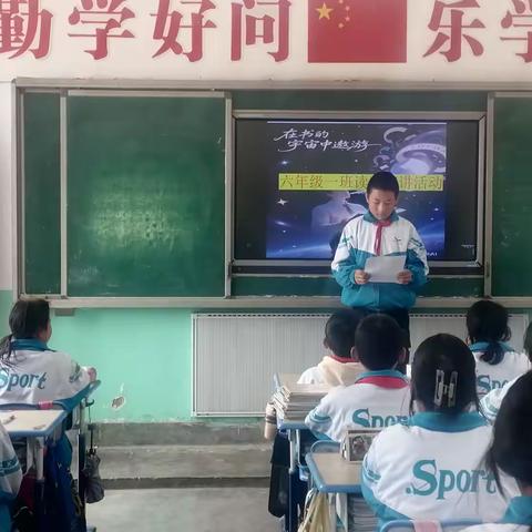 太平镇中心小学六年级一班开展好书分享会活动