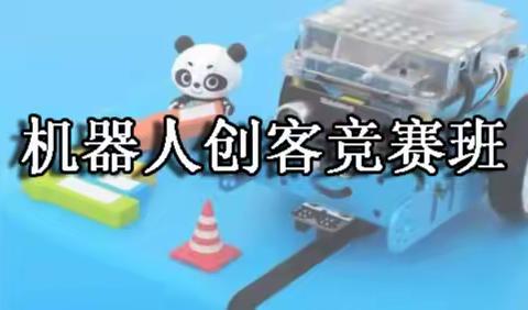 创客竞赛1班学习分享