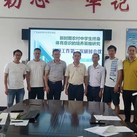 潜心钻探喜获硕果    踔厉奋进圆梦精阳 ——海陵中学省级课题《新时期农村中学生终身体育意识的培养策略研究》结题工作记实