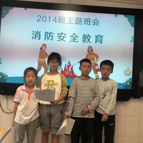 消防安全教育﻿主题班会-2104班雨馨组