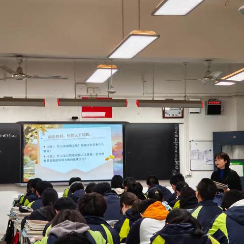 地理课堂探文脉，城乡景观赏芳华 —— 西安市第八十三中学教育集团地理学科大教研活动