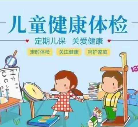 关爱幼儿，呵护健康——安仁镇新兴幼儿园健康体检活动