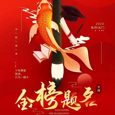 “海鹏电梯”为高考护航，祝各位考生金榜题名