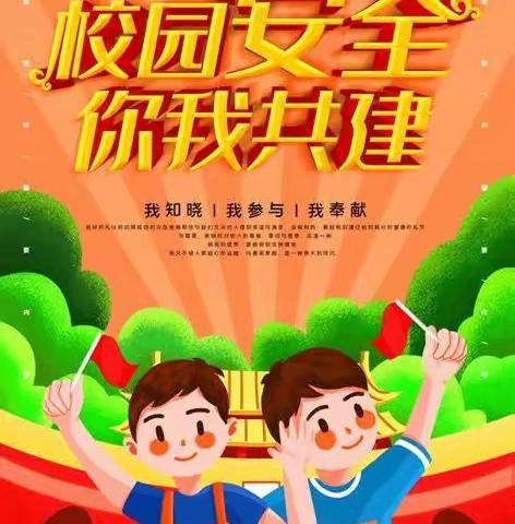 “五防”宣传教育——《九溪江中心小学关于“五防”安全教育工作致家长的一封信》