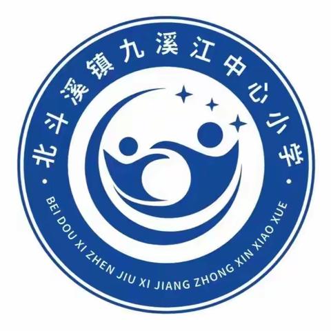 2024年下学期九溪江中心小学“11·9”消防宣传日活动