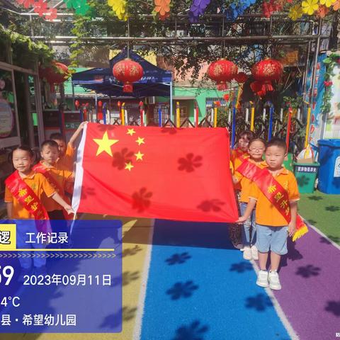 希望幼儿园新学期升旗仪式活动剪影