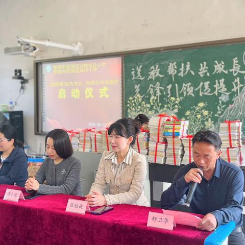 送教帮扶共成长·先锋引领促提升——常德市武陵区旭辉东升小学、紫桥小学赴长界九校开展支教教师慰问暨送教活动