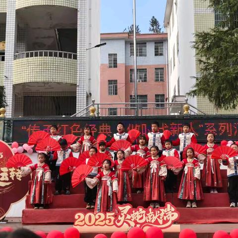 传承红色经典，争做时代新人——长界九校举行2025年庆元旦系列活动