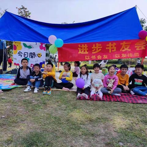 侨小二五班进步书友会3月5日活动