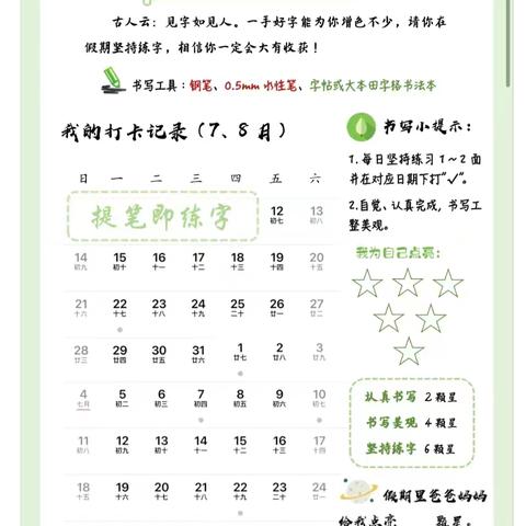 夏日逐梦，乐享时光——徐州市后姚小学三年级暑假特色作业