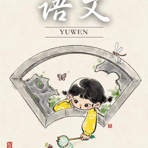 徐州市后姚小学四年级国庆中秋假期作业安排