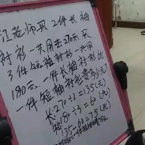 展数学魅力 扬思维风采——徐州市后姚小学四年级“数学小讲师”活动