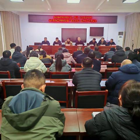 扶沟县民政系统召开养老、殡葬、社会救助领域集中整治工作推进会暨“百日攻坚”工作第二次部署会