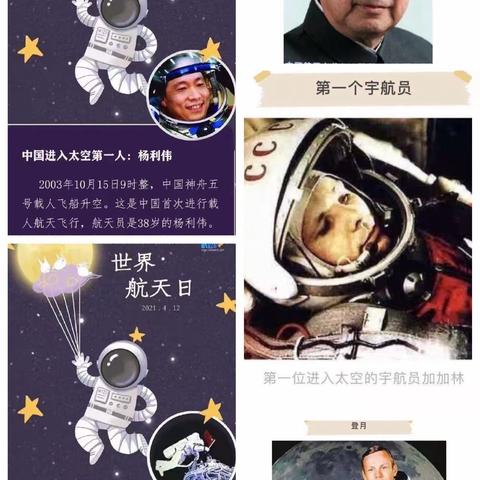 侯堡中心幼儿园2023年5月23日“太空星征途，幼筑航天梦”主题活动