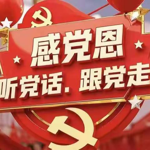 党建+书籍润泽心灵，阅读引领成长 --记十三敖包小学教师读书分享会
