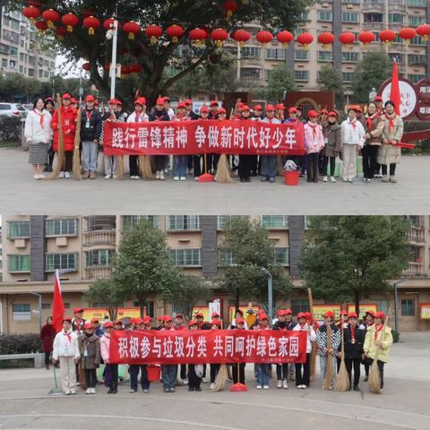 践行雷锋精神 争做新时代好少年——澄溪小学校雷锋纪念日社会实践活动