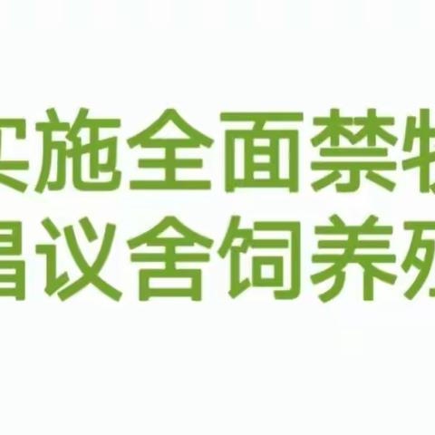 隰县畜牧发展中心进一步加强封山禁牧发展舍饲养殖告知书
