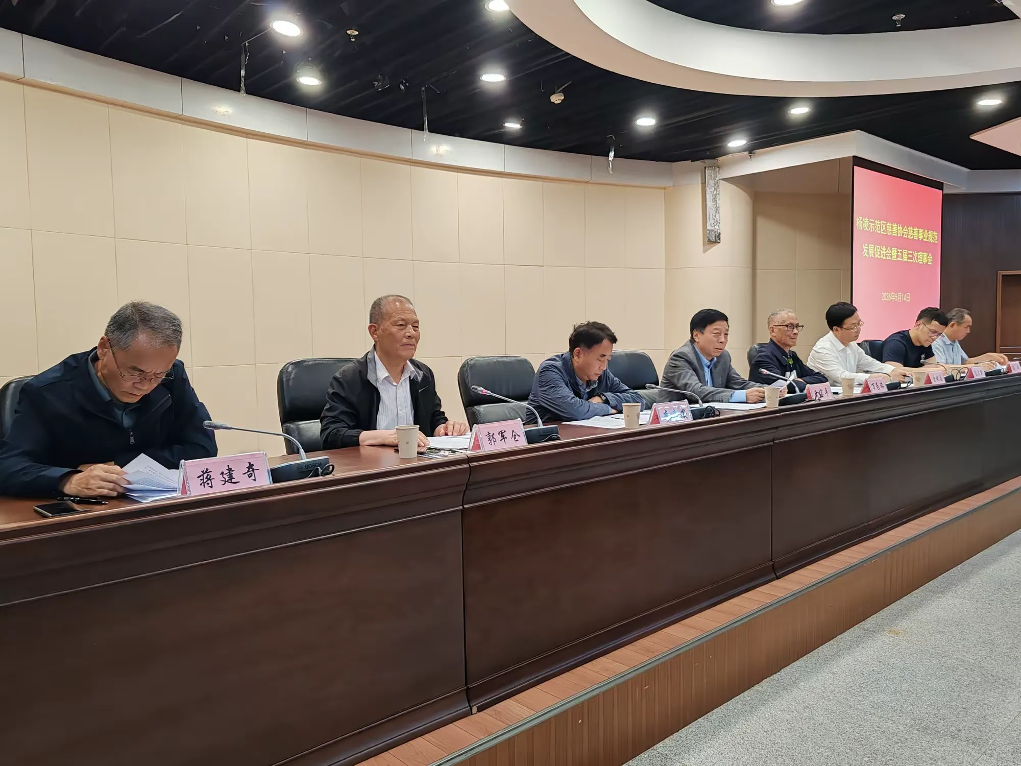 简篇-杨凌示范区慈善协会慈善事业规范发展促进会暨五届三次理事会顺利召开