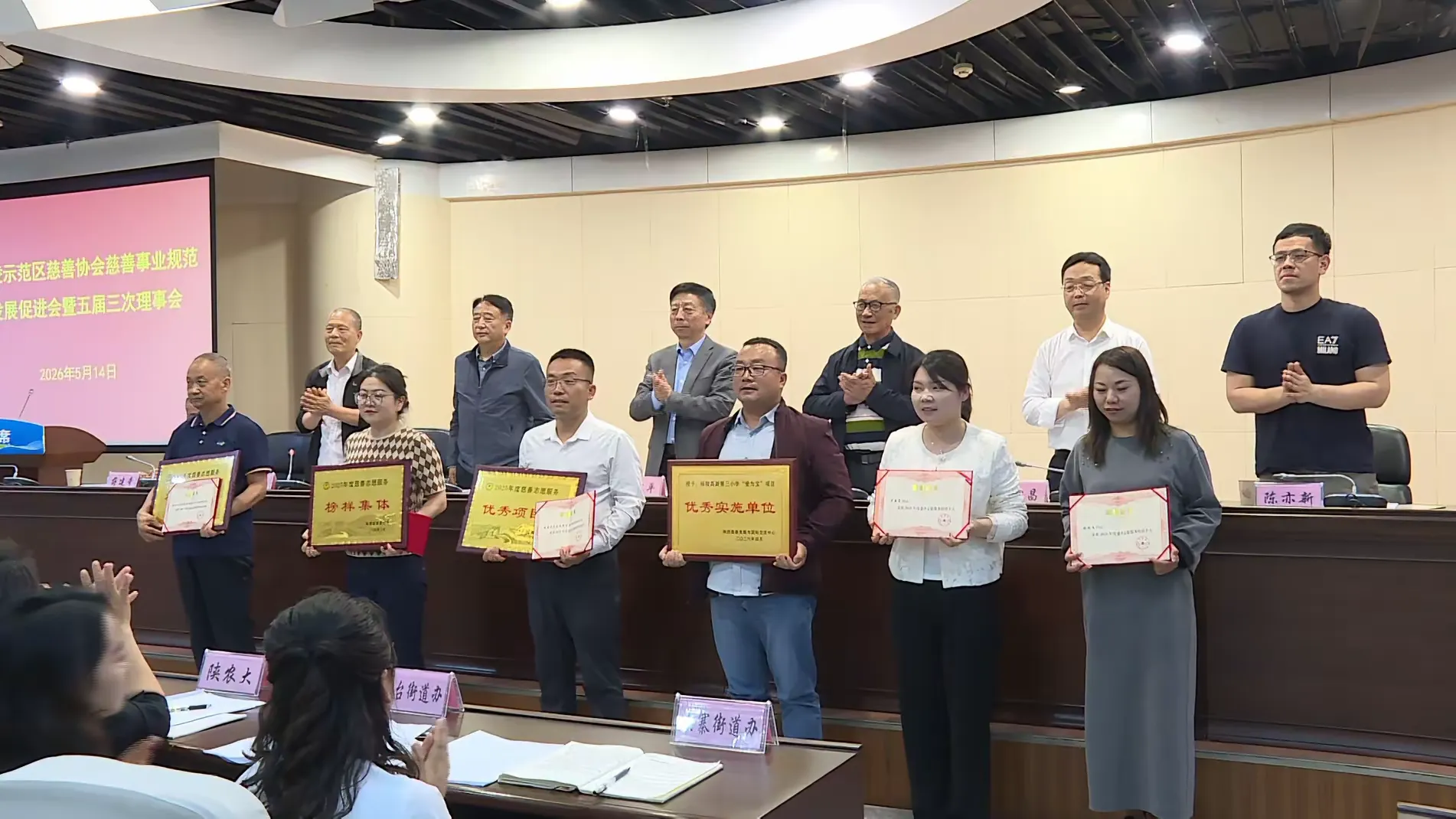 简篇-杨凌示范区慈善协会慈善事业规范发展促进会暨五届三次理事会顺利召开