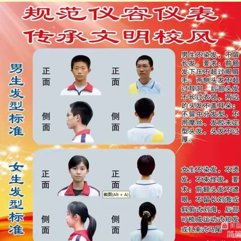 东风中学2024年秋季开学提醒