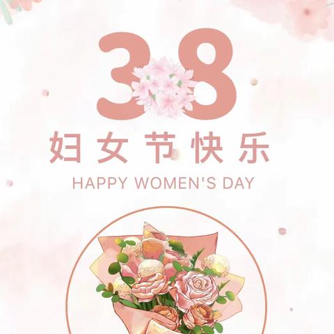 三月女神节，魅力齐绽放——郑州二中教育集团“三八”节系列文体活动精彩来袭