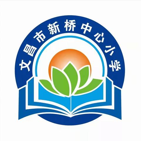 文昌市第二小学教育集团“核心素养导向的学教评一致性” 系列主题教研项目入校诊断活动