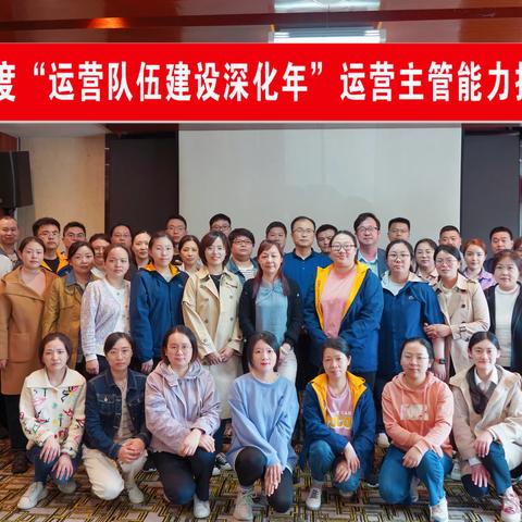 “圆鼎家园”系列报道|张家港农商银行开展“运营队伍建设深化年”运营主管培训