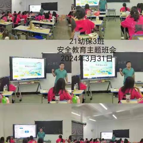 守护安全，生命如花——文化艺术系主题班会